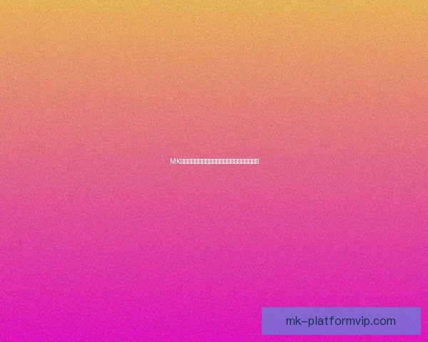 MK体育官网入口全面解析打造电竞玩家首选平台体验