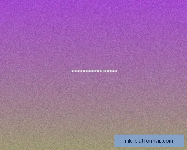 世界杯足球竞猜盘口分析与投注策略全面解析 提升你的投注精准度