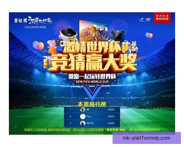 世界杯胜负竞猜全攻略助你精准预测赢取丰厚奖金