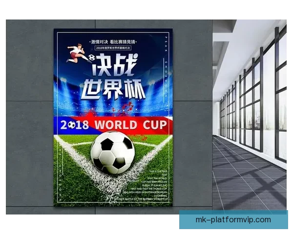 世界杯胜负竞猜全攻略 乐享每一场激情对决的预测乐趣