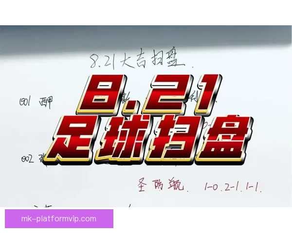 精准预测足球赛事胜负比分赢取高额奖金攻略秘籍