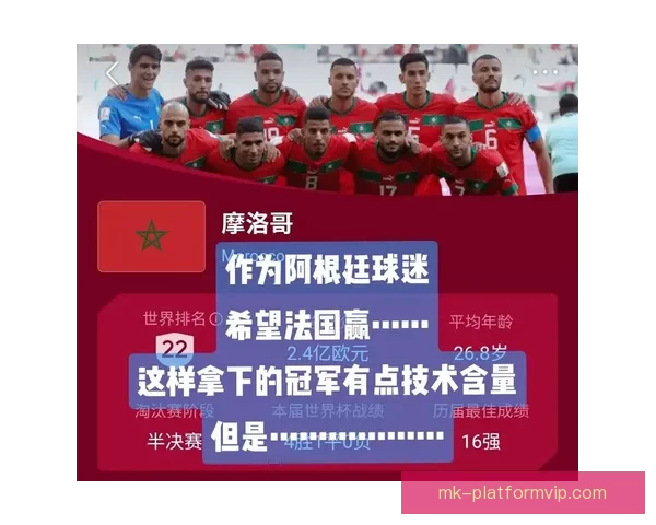 世界杯胜负全面解析与精准竞猜策略深度指南